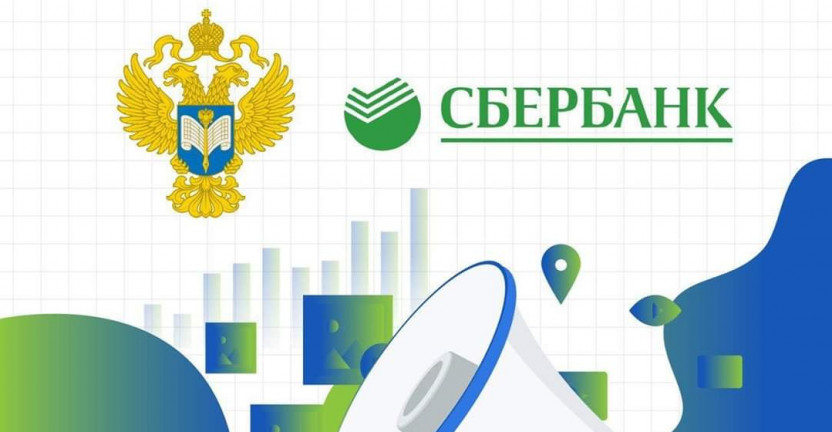 Ростовстат и Юго-Западный банк ПАО Сбербанк – успешное партнерство
