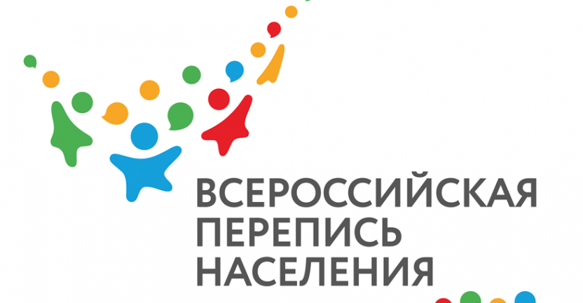 Ростовстат приглашает на работу граждан Российской Федерации старше 18 лет  для проведения Всероссийской переписи населения на территории г. Ростова-на-Дону